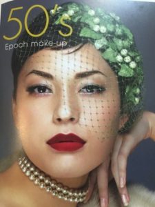 年代別のメイクの雑誌