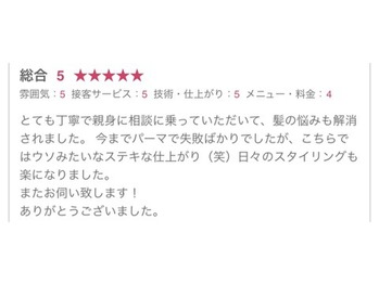 関内の美容室BOBの口コミ