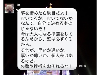 関内の美容室BOBのスタッフの恩師の言葉