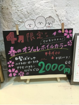 関内の美容室BOBのおススメメニュー