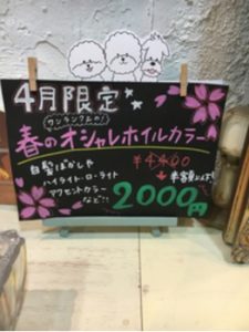 関内の美容室BOBのオススメメニュー