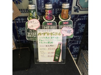 関内の美容室BOBのおもてなし