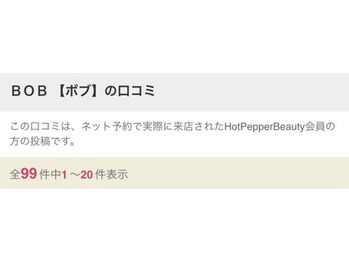 関内の美容室BOBの口コミ