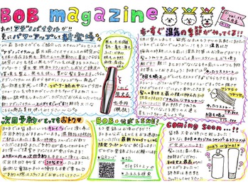 関内の美容室BOBの定期マガジン