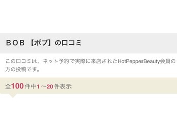 関内の美容室BOBの口コミ