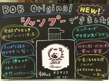 関内の美容室BOBのオリジナルシャンプー