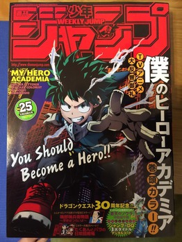 週刊少年ジャンプ