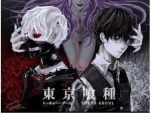 東京グール