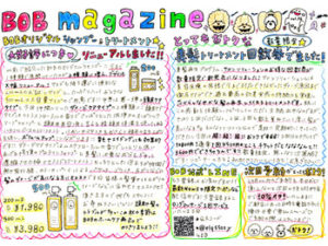 関内の美容室BOBの定期マガジン