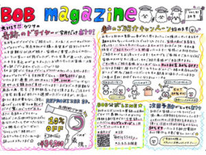 関内の美容室BOBの定期マガジン