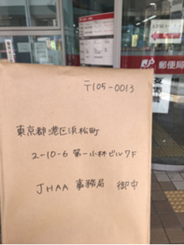 封筒